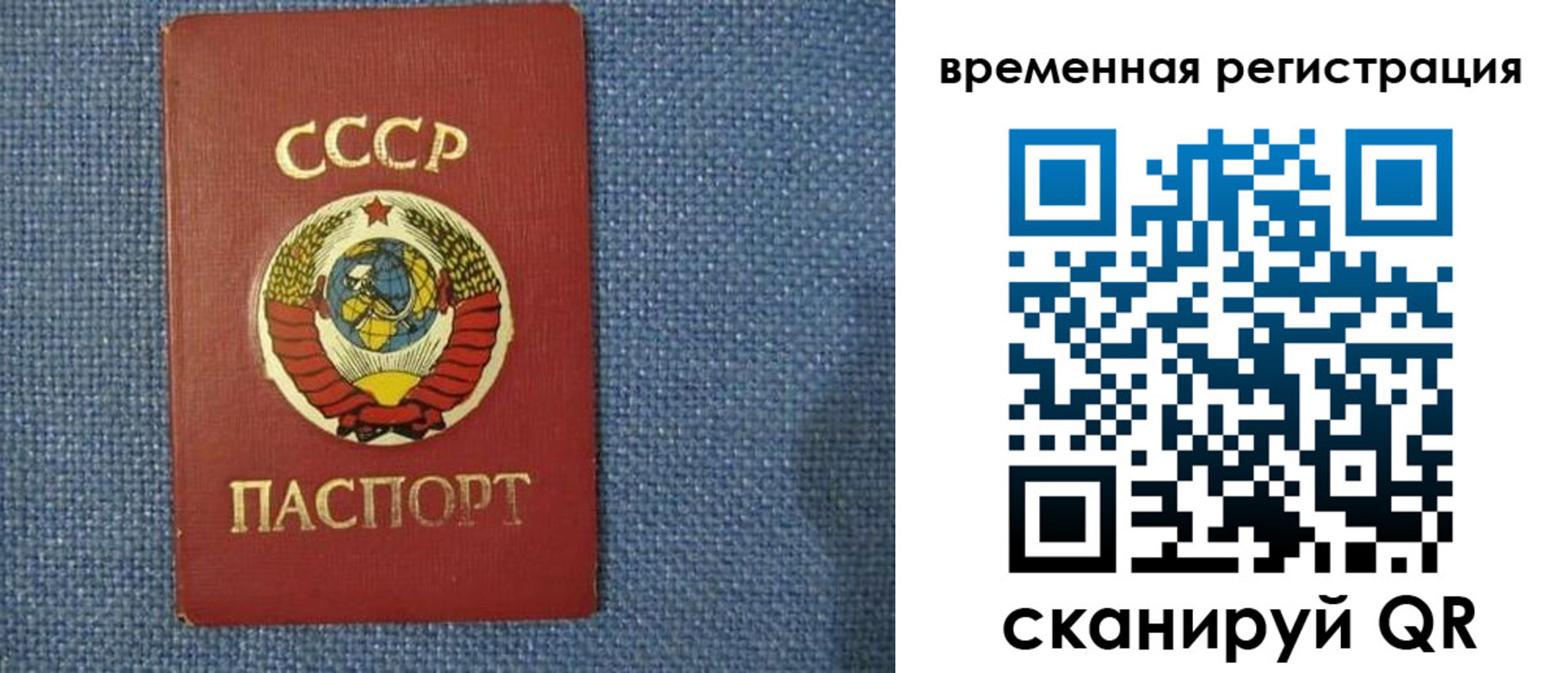 временная регистрация недорого в Старом Осколе