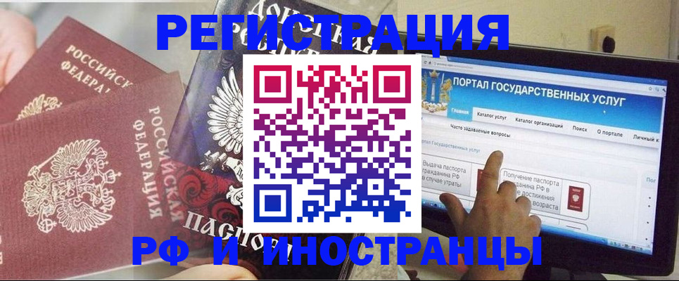 временная регистрация адрес в Старом Осколе
