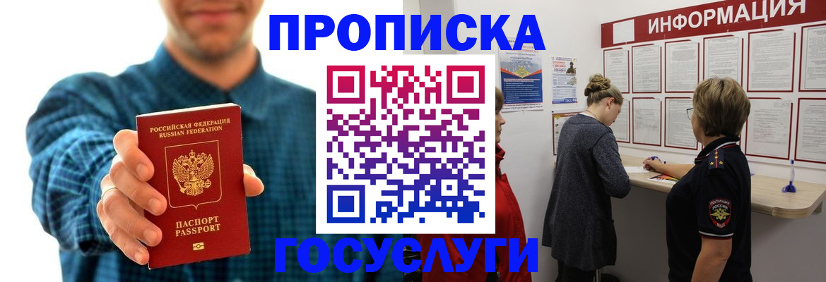 временная регистрация в квартире в Старом Осколе