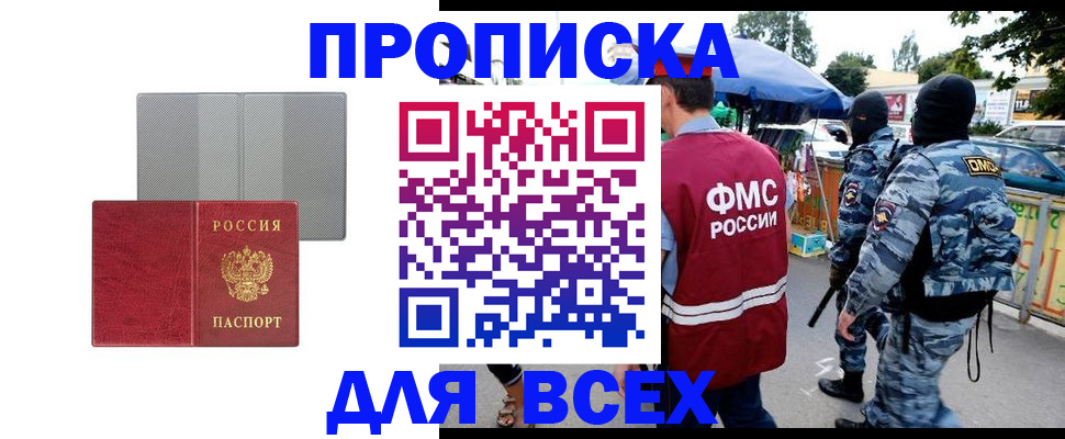 временная регистрация госуслуги в Старом Осколе