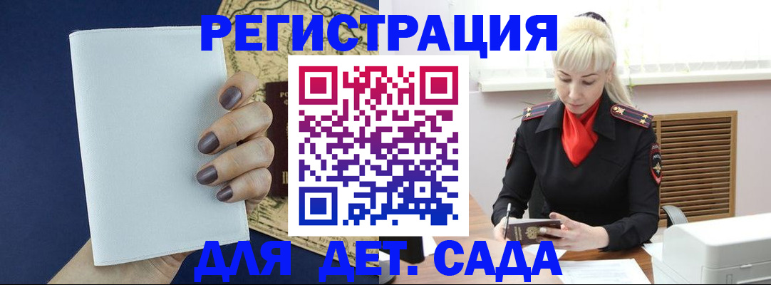 миграционный учет в Старом Осколе