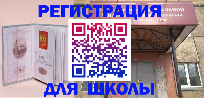 временная регистрация 2025 в Старом Осколе