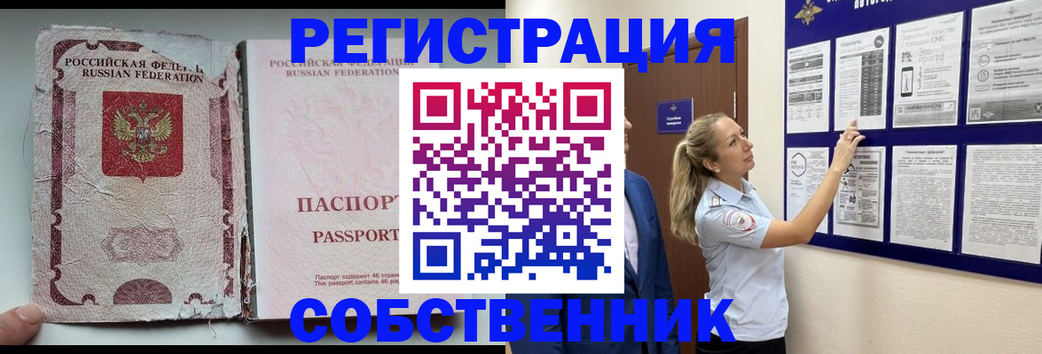 найти адрес прописки в Старом Осколе