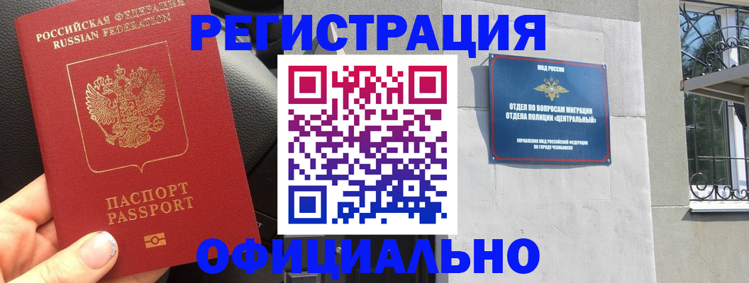 прописка поиск в Старом Осколе