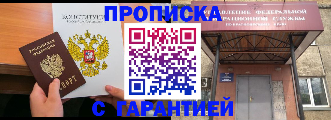 прописка для кредита в Старом Осколе